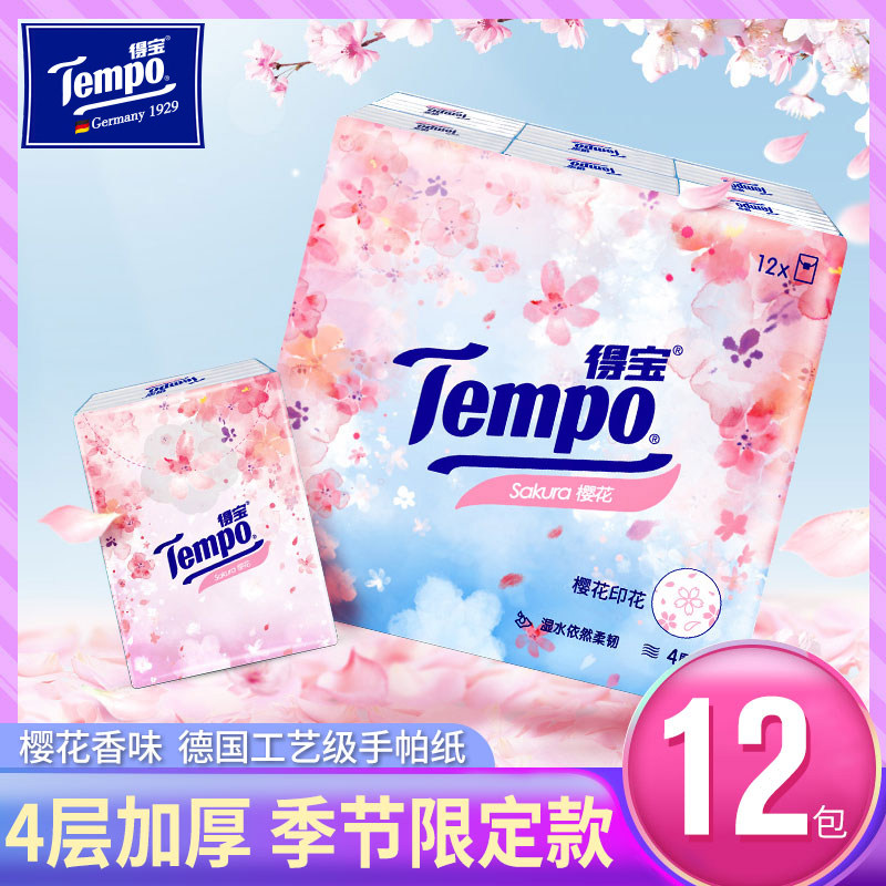TempoTempo Paper Handkerchief Dreamland Sakura Small Bag Cherry Blossom Flavor Print 12 Packs of Paper Towels Carry Napkins