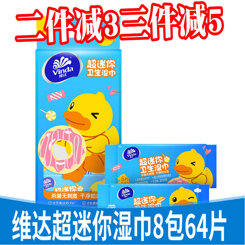 Vida Ultra Mini Wet Towels Small Package Cartoon Portable to Sanitary Wet Paper Towels Affordable 8 Packs 64 Of 64 Slices Wet Tissues