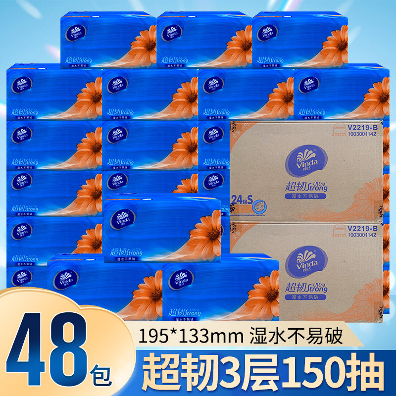Vida extraction style toilet paper ultra-ligament series extraction paper towels 3 layers 150 pumping 48 bags whole box of boxes Tissues Napkins Napkins