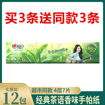 (Buy 3 send 3) Heart phase Inprint handkerchief Paperpaper 12 Bauer tea Aroma Pouch paper Portable Toilet Paper Napkin
