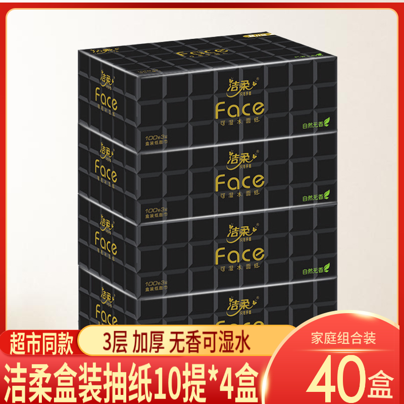 Clean and soft boxed removable toilet paper Hard case paper towels aperitif wet surface towels paper napkins 100 cramps 10 10 40 boxes whole box