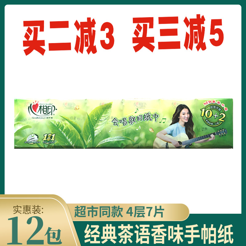 Heart-in-paper handkerchief Papertea scented small bag face towels with portable toilet paper Napkin Affordable 12 Pack