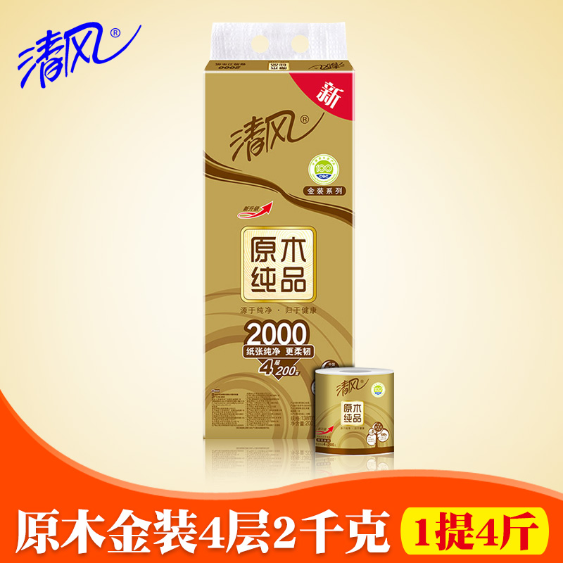 Clear Wind Logs Pure Pint Gold Dress Roll Paper With Core Roll Paper Toilet Paper Toilet Paper 4 Floors 200 gr Rolls Paper 10 Rolls Toilet Paper-Taobao