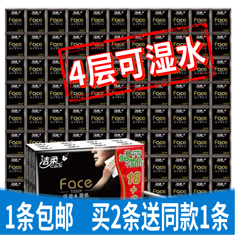 Clean and soft paper handkerchief mini-pouch paper towels portable wetted surface towels paper napkins paper toilet paper toilet paper toilet paper 24 packs