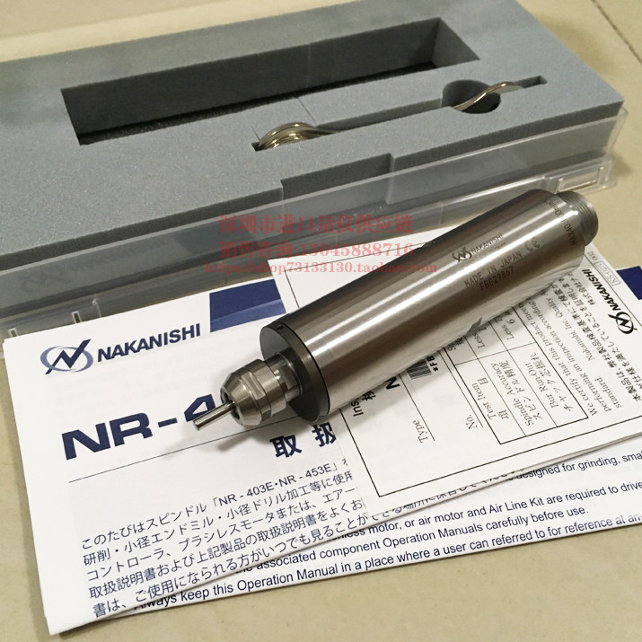 Шпиндель nr-403edldl1日本nakanishi中西高速主轴钻靶机主轴打靶机专用