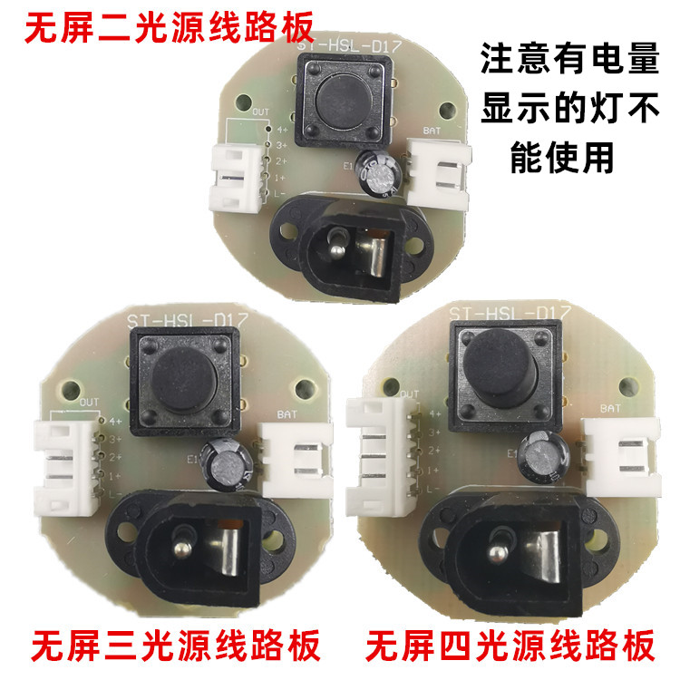 Fishing light repair accessories circuit board drive circuit board night fishing light switch control board