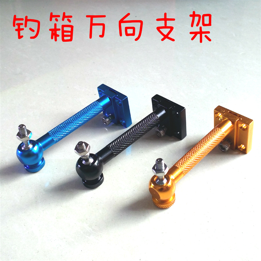 Fishing Supplies Universal Bracket Fishing Box Bracket Fishing Light Bracket Accessories Night Fishing fixed lamp frame insert sheet fishing gear