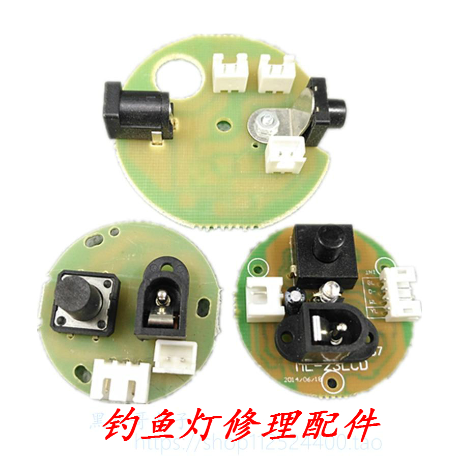 Fishing light accessories Night fishing light circuit board Switch control board Fishing light circuit board assembly