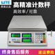 Taiwan Union Trade Weight Scale Xiamen Counting Scale