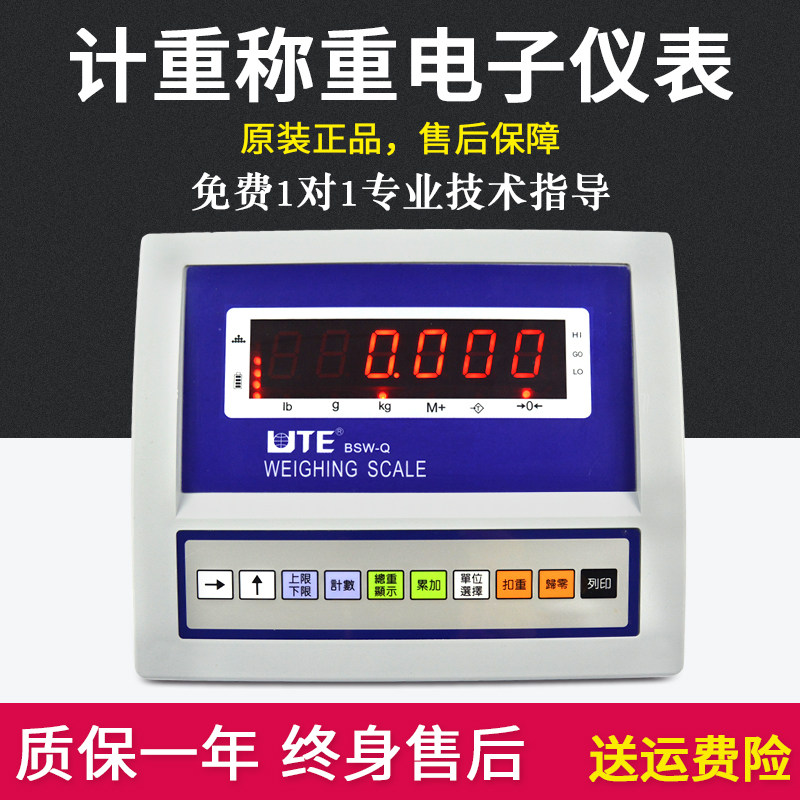 United Trade BSW-Q meter Heavy electronic table Libra Meter Head Factory Home Meters Heavy Weighing Small Ground Pound Display Serial Port