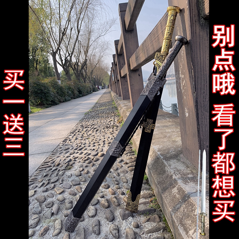 Dragon Springs city stainless steel knife sword Han sword Little short sword Qin Jianjian Town residence Baojian sword ancient Han sword weapon props unopened