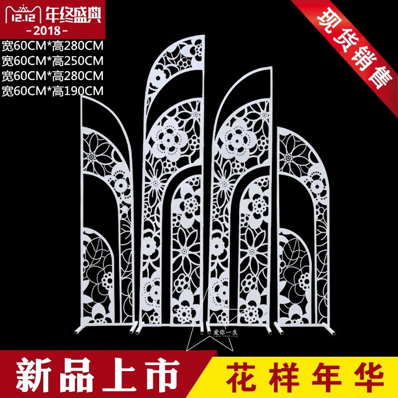 Wedding Prop Iron Art Screen Sculpture Flower Pattern Annual Wag Screen Wedding Stage T Swing Piece Scene Arrangement-Taobao