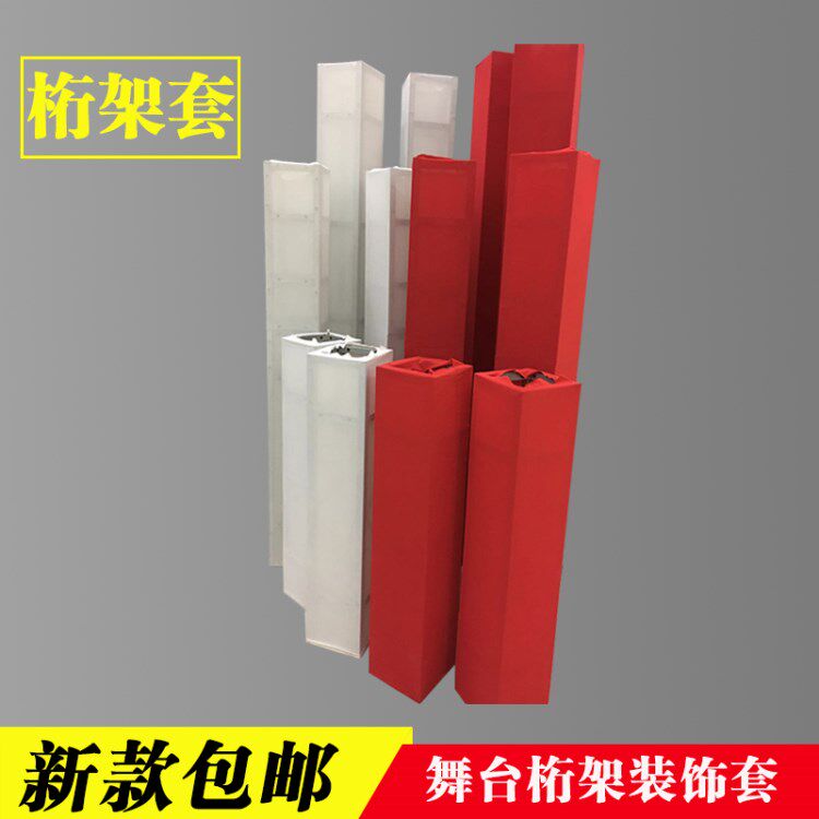 Wedding Prop Truss Elastic Cloth Truss Jacket Elastic Set Cloth Stage Background Rack Table And Chairs Sleeve Meeting Table Sleeve