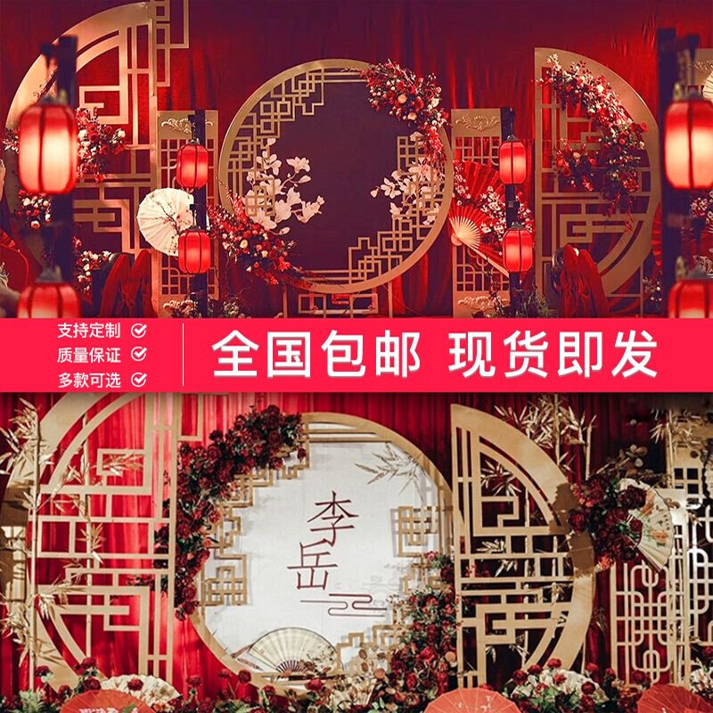 Wedding wrought iron screen Chinese wedding props background decoration road guide ornament arrangement Zhonghua door arch door shelf