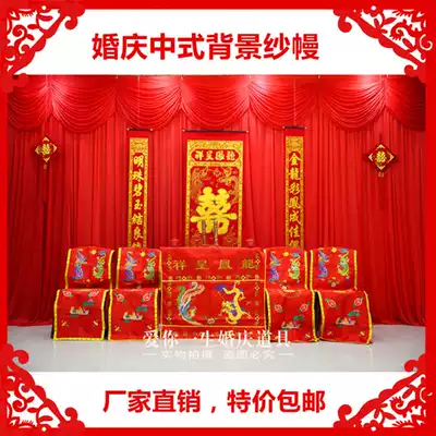 Wedding Chinese background gauze stage background Chinese wedding background cloth mantle big red wedding cloth veil gauze