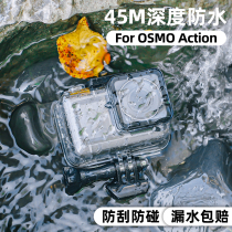 45 m waterproof shell for Dajiang osmo action accessories anti-scratch anti-drop lens protective cover skin osmoaction sports camera rabbit cage