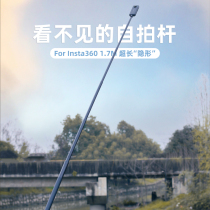 Lengthened self-slapping bar Applicable insta360 accessories Invisible shooting onex2 Extension of pole oner fixing bracket