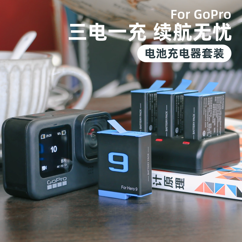 Suitable for gopro9 battery, gopro8 charger, gopro7 accessories, gopro5 battery storage box, gopro electric charging set