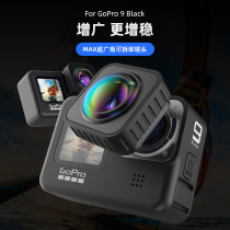Zoom lenses apply gopro10 Extra expansion accessories gopro9 max lens components 155 degrees ultra wide angle