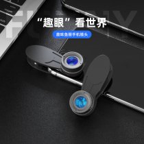 180-degree mobile phone fish eye lens external to high-definition camera to apply Apple Huawei external shooting photo-thever