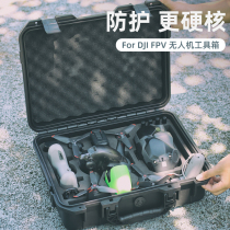The containing box applies the large territory FPV containing bag waterproof moisture-proof and earthquake-proof crossing machine portable suitcase sub-free paddle