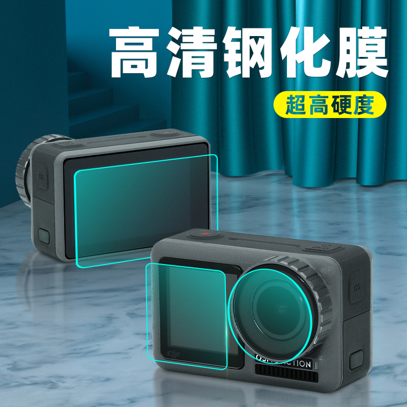 Steel film Application Osmo action Greater Xinjiang Lingering Sports Camera osmoaction protective film Cling Film Accessories
