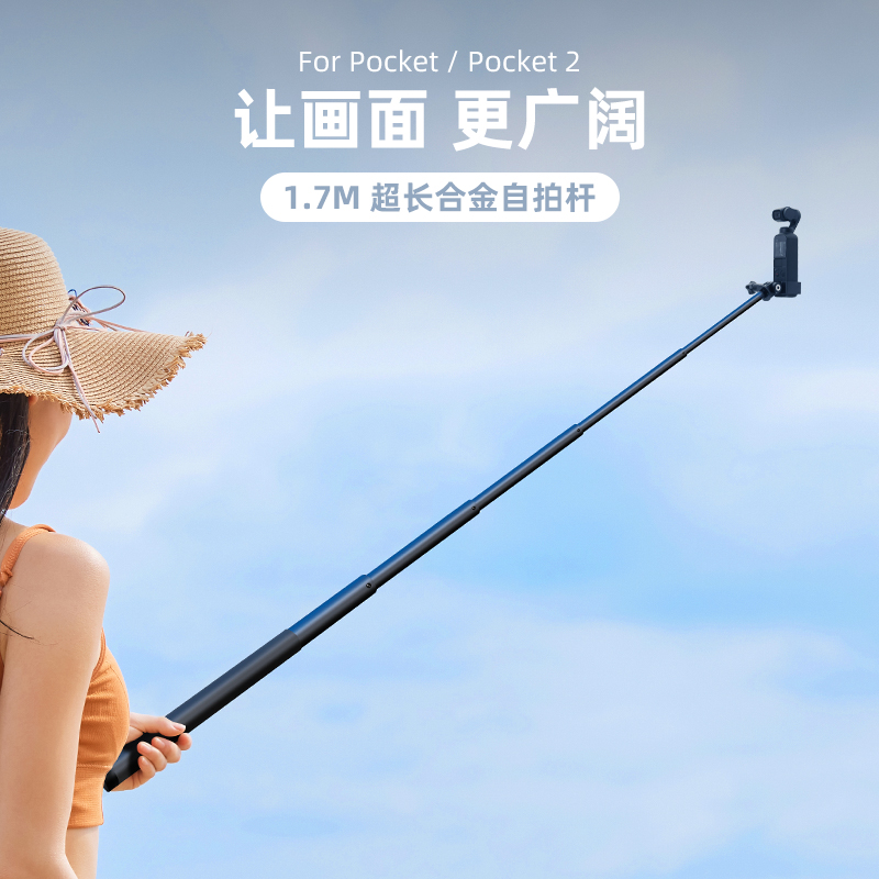 Ultra-long self-slapping bar suitable for large territory osmo pocket2 accessories Lingering pocket Camera Extension Tripod