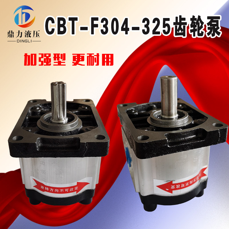 Hydraulic pump gear pump pump CBN CBT F N E 304 306 310314316320325 pump station