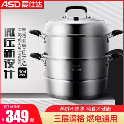 Aishida steamer household 304 stainless steel steamer large capacity household thickened steamed steamed buns steamed fish artifact large