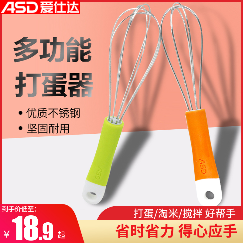 Aista stainless steel manual egg beater cream beat egg stirring stick baking tool electric household egg pumping