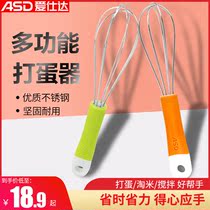 Love Shida Stainless Steel Manual Eggbeware Cream Whipped Egg Stirring Rod Baking Tool Electric Home Egg Pumping