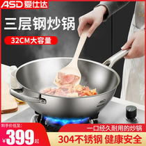 Asda stainless steel pot 304 wok uncoated pot Household cooking pot three-layer steel flagship store Official flagship