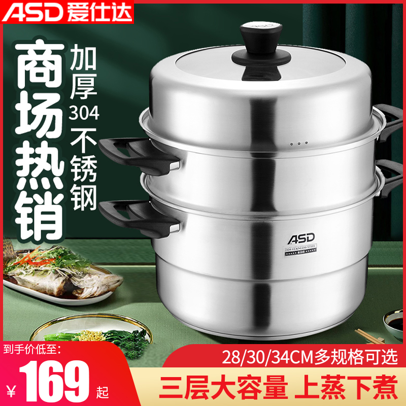 Love Shida steamer Home 304 stainless steel 3 layers Large capacity Steamed Ladle Gas Cooker induction cookers Steamed Fish God