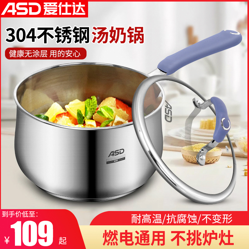 Love Shida 304 Stainless Steel Dairies Deli 16cm No coating Milk Pan Baby baby Deputy food pan GL1918B