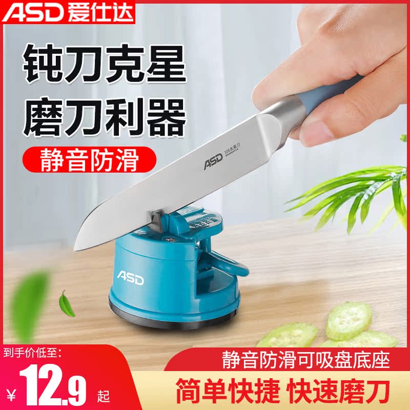 Love Shida Knife Sharpeners Universal Kitchen Knife Home Sharpening Tool Scissors Fruit Cutter Suction Cup Grinding Knife Stone