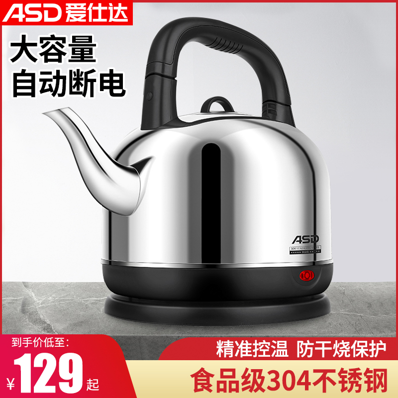 Ashida 4.2L electric kettle Household large capacity 304 stainless steel insulation integrated kettle automatically loses power