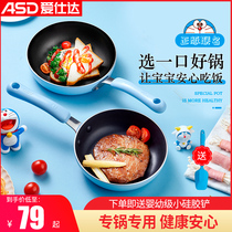Love Shida Pan Bottom Boiler Home Frying Pan Baby Small Number Auxiliary Pan Nonstick Multifunction Induction Cookware Gas Oven Versatile
