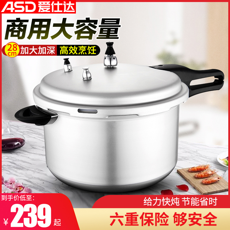 Love Shida high-pressure boiler Gas Home Pressure cooker Large capacity 28cm Commercial gas stove Ming Fire Special NH7528
