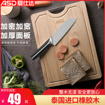 Love Shida cutting board home antibacterial and mildew-proof imported solid wood chopping block kitchen cut vegetable cut meat plate Home Board thickened