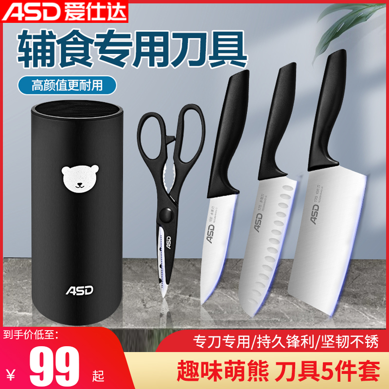 Axdad Stainless Steel Tool Kitchen Five Piece Kitchenware Set Full Set Home Slice Fruit Knife Combination