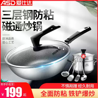 Asda 304 stainless steel wok household anti-stick pot set soup pot two-piece combination induction cooker suitable