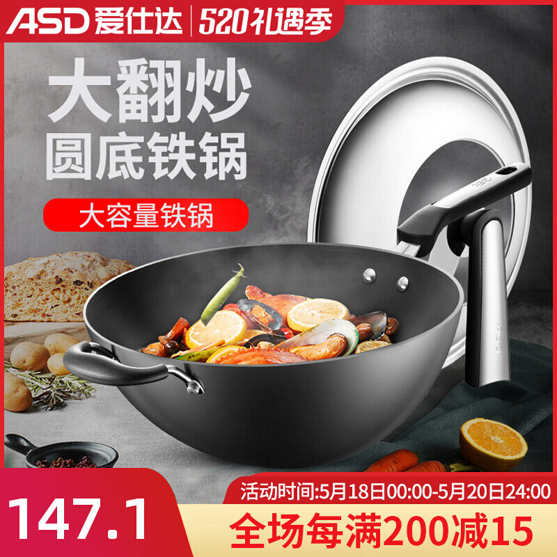 Love Shida Large Iron Pan Frying Pan Home Frying Pan Old Blasting Frying Pan Round Bottom Gas Stove Apply Gas Foci Special
