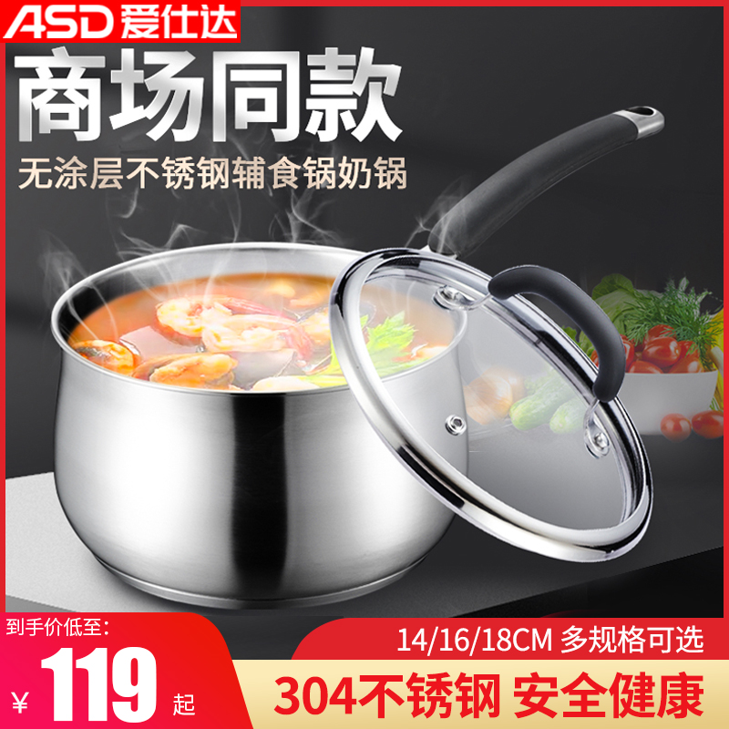Love Shida Milk Pan 304 Stainless Steel Thickened no-coated soup pan Small milk pan Baby baby Deputy food pan GL1916B