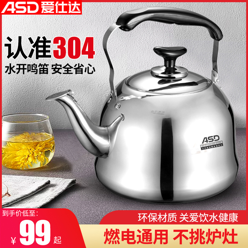 Love Shida Boiling Kettle Gas 304 Stainless Steel Pot Home Burning Kettle Whistling Teapot Gas Induction Cookers Universal