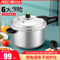 Love Shida High Pressure Pan Aluminum Home Large Capacity Gas Pressure Cooker oven Gas cooker General YL26S2WG