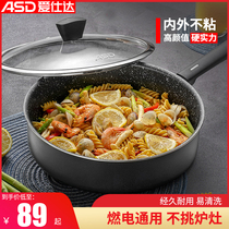 Aishida rice Stone non-stick pan 28CM household frying pan pan frying pot gas stove induction cooker Universal