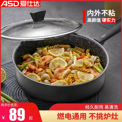 Asda Maifan stone non-stick pan pan 28CM household wok frying pan with gas stove induction cooker universal