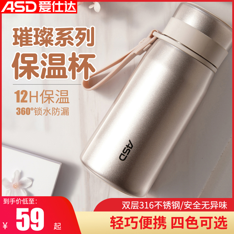 Love Shida Insulation Cup 316 stainless steel portable cute water glass student minimalist cup male and female large-capacity mug