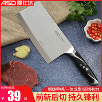 Aishida kitchen knife household stainless steel cutting set kitchen chef knife sharp bone cutting meat