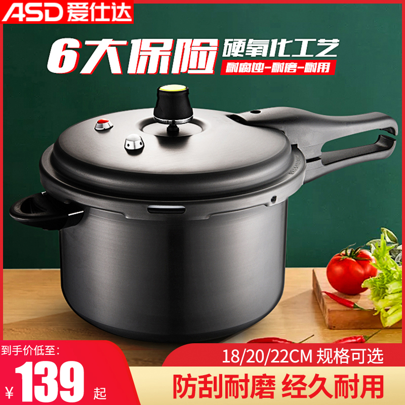 Love Shida High Pressure Cooker Household Gas Stove induction cooker universal small explosion protection pressure cooker 1-2-3-4-5-6 people